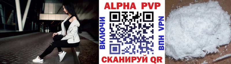 APVP СК  Купить где  Ишим 