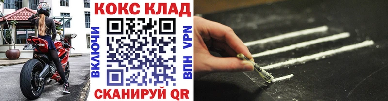 Кокаин 98%  Купить закладки  Ишим 