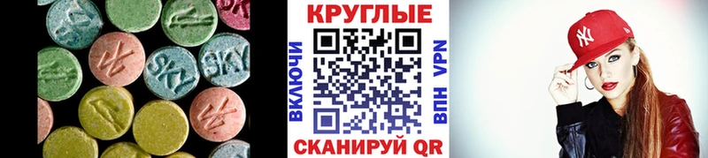 Экстази 280 MDMA  Купить  Ишим 