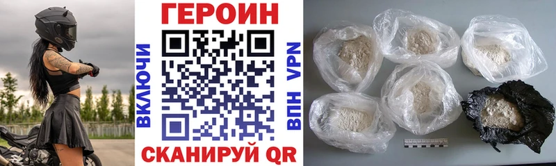 ГЕРОИН Афган  Купить  Ишим 