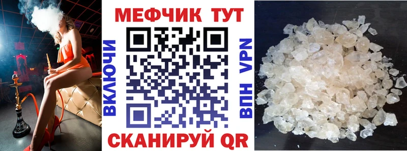 Купить  Ишим  МЕФ VHQ 