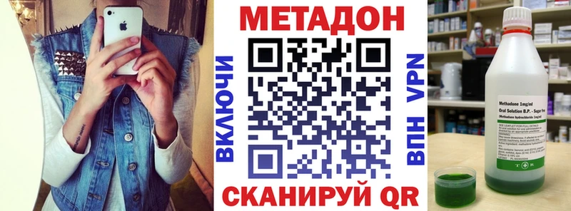 Метадон белоснежный  Купить закладки  Ишим 